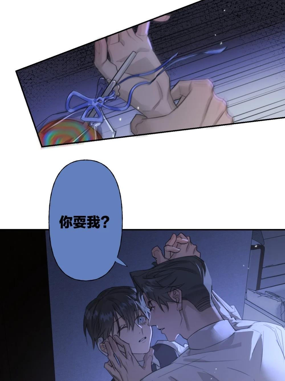 16 不给糖果就捣蛋