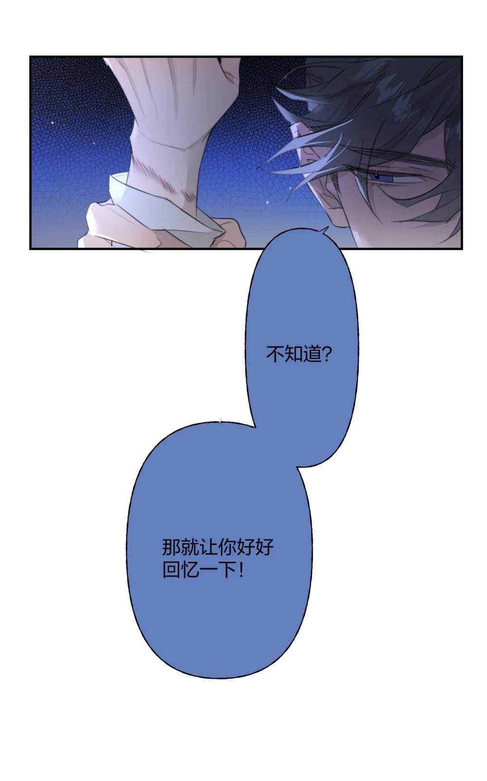 16 不给糖果就捣蛋