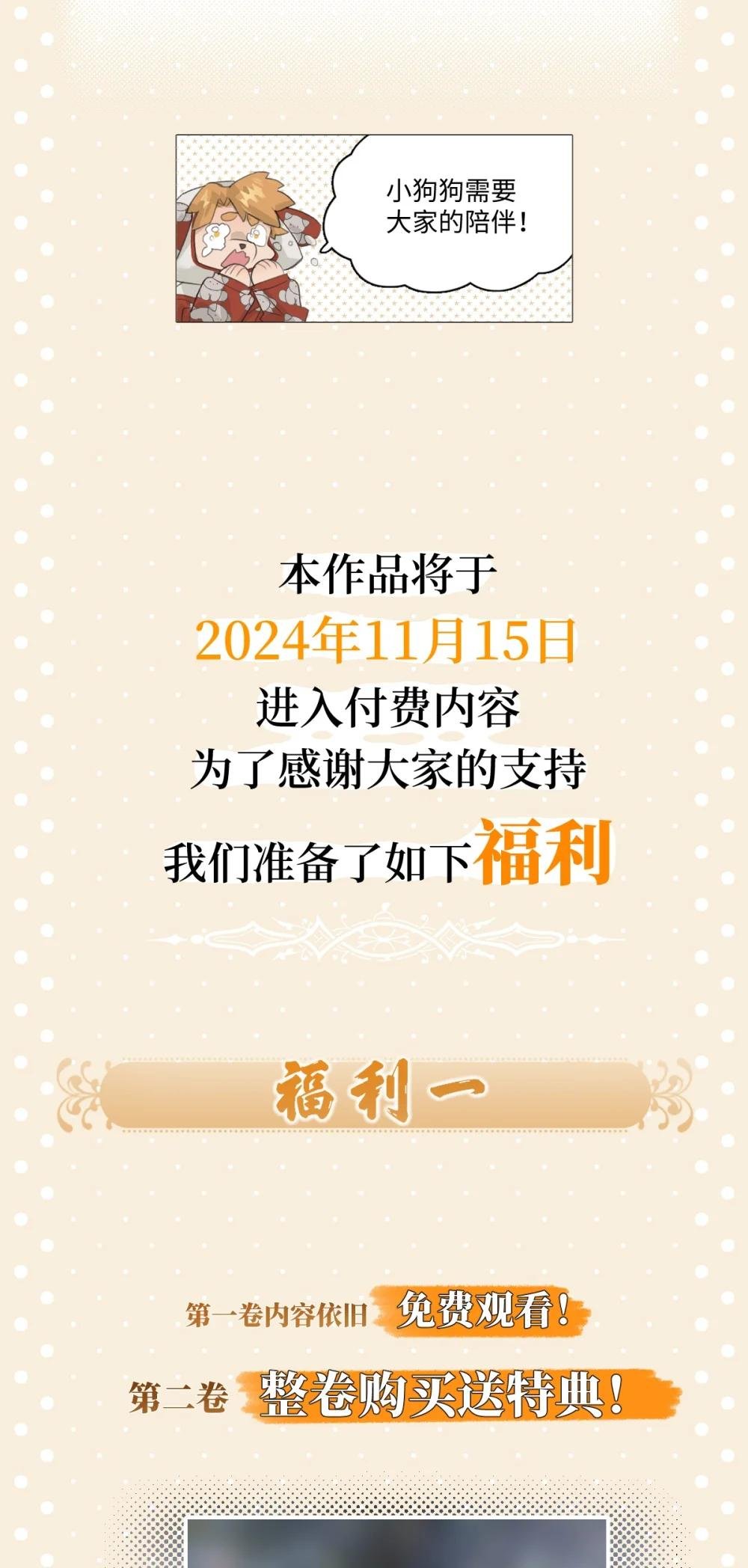公告 超高能福利、漫画周边、精美奖品……新卷福利已备齐
