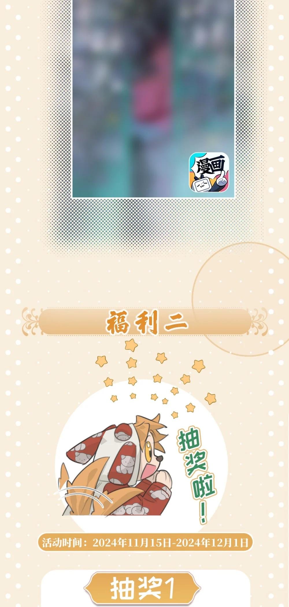 公告 超高能福利、漫画周边、精美奖品……新卷福利已备齐