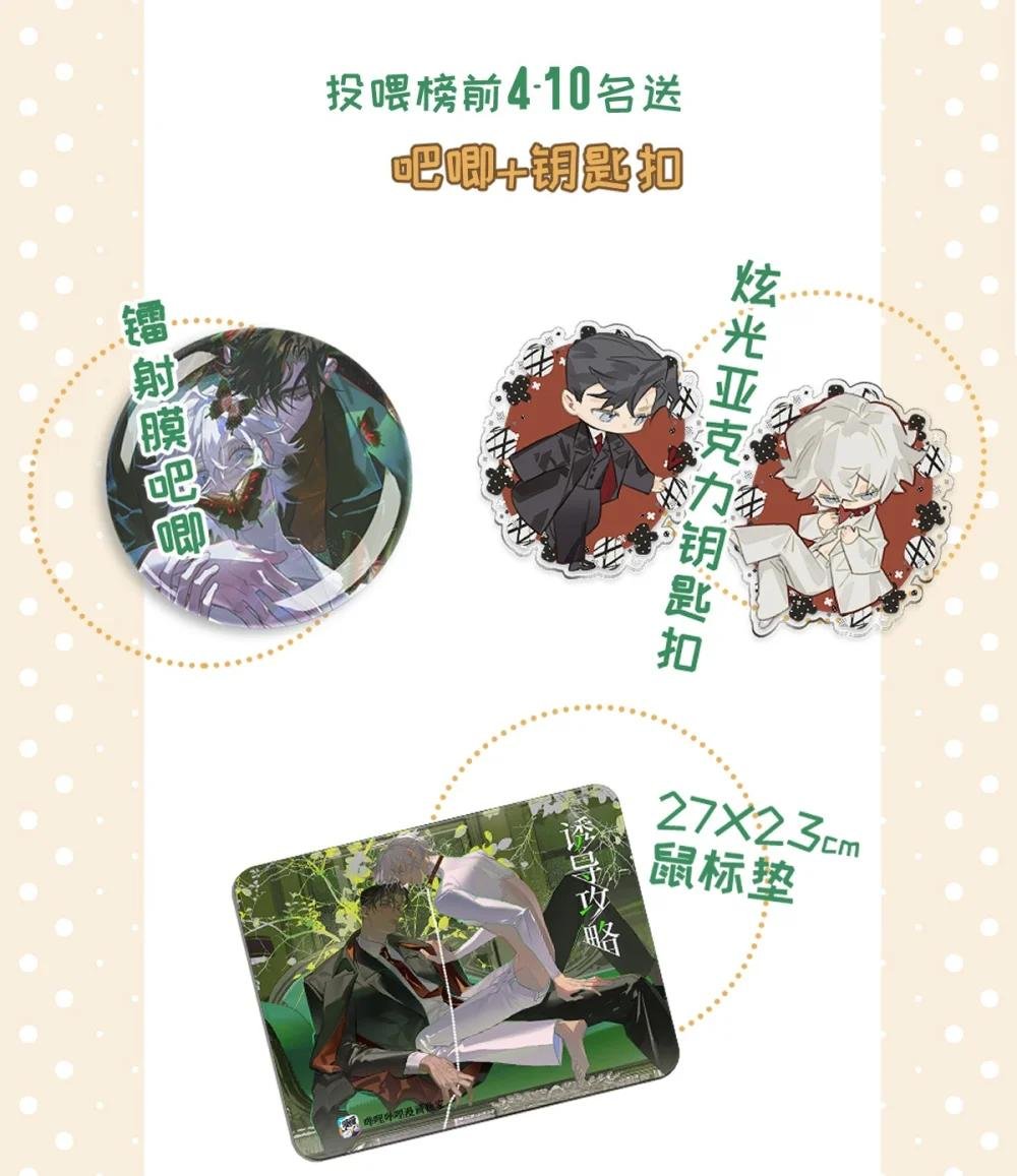 公告 超高能福利、漫画周边、精美奖品……新卷福利已备齐