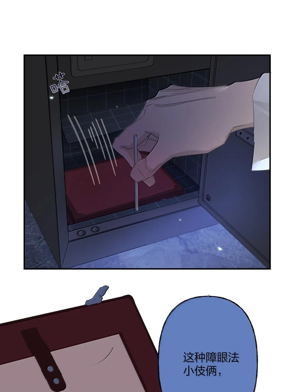 017 障眼法