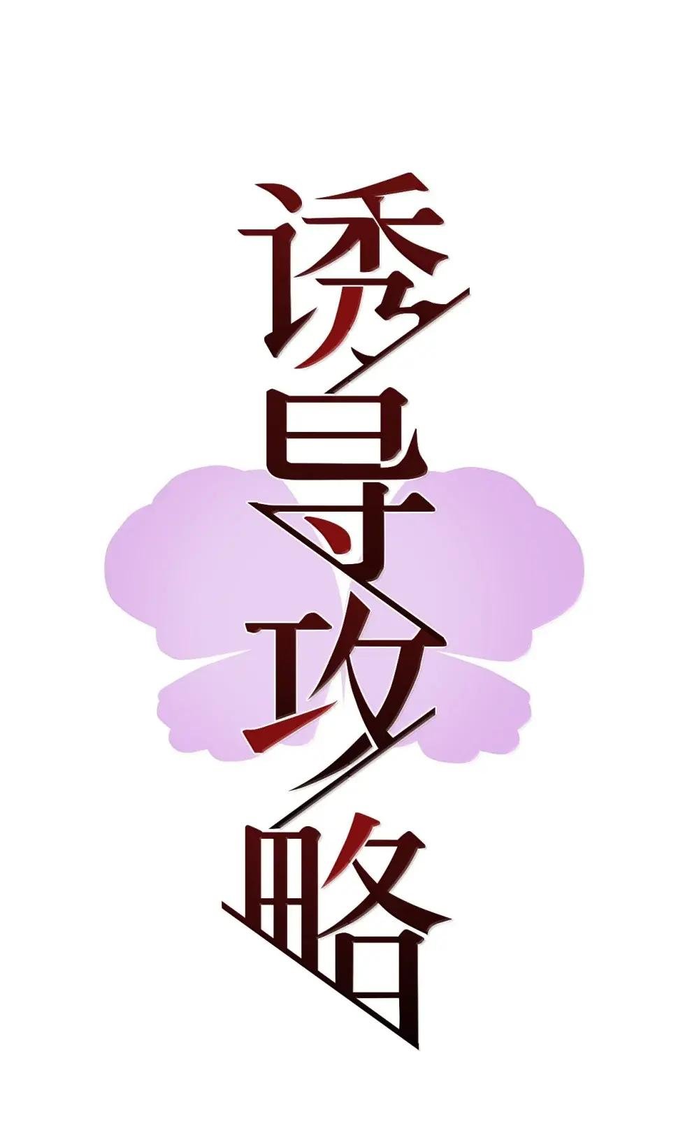 020 重生