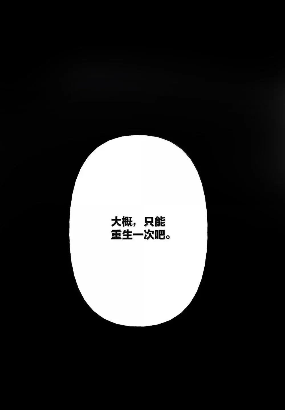 020 重生