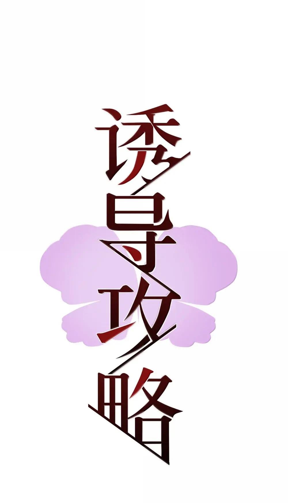 21 敌人