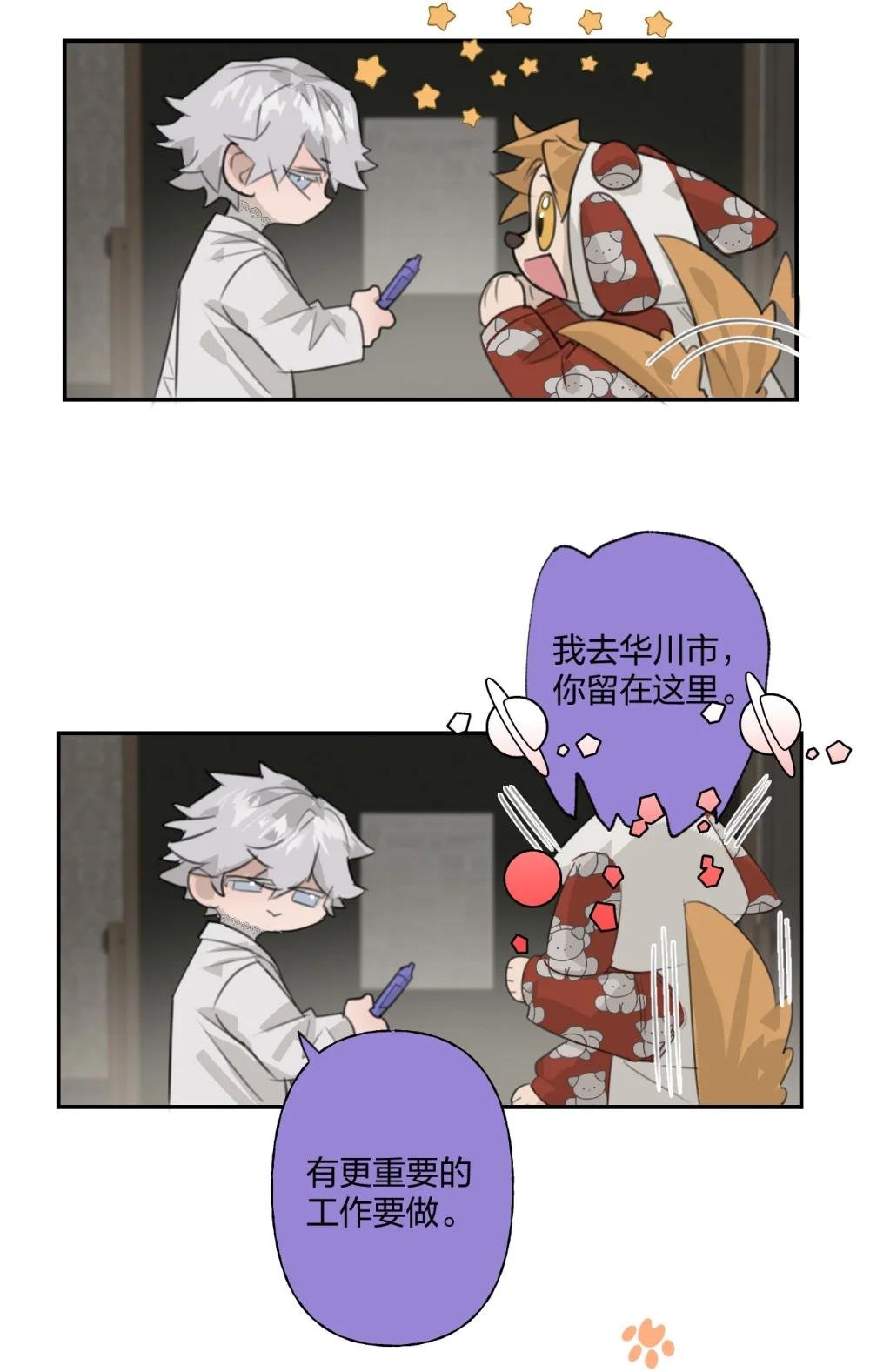 002 我不是变态