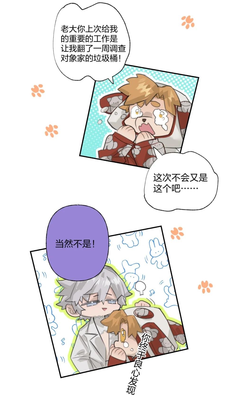 002 我不是变态