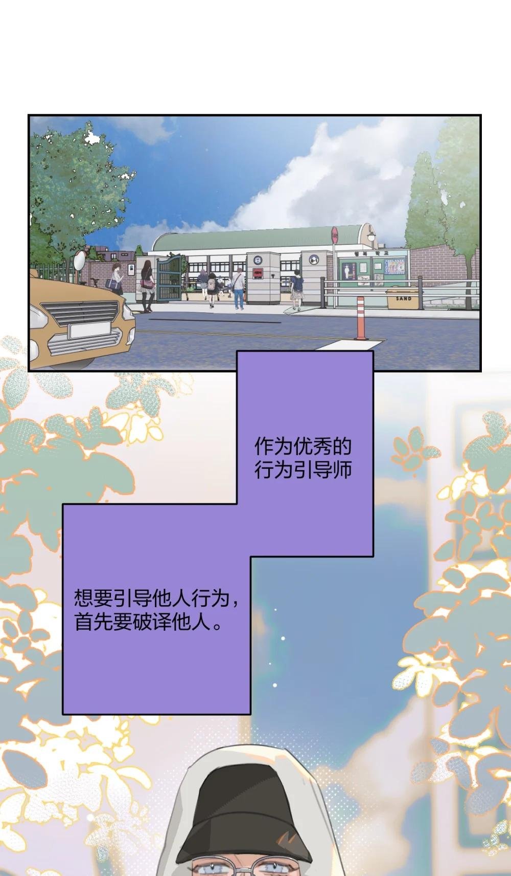002 我不是变态