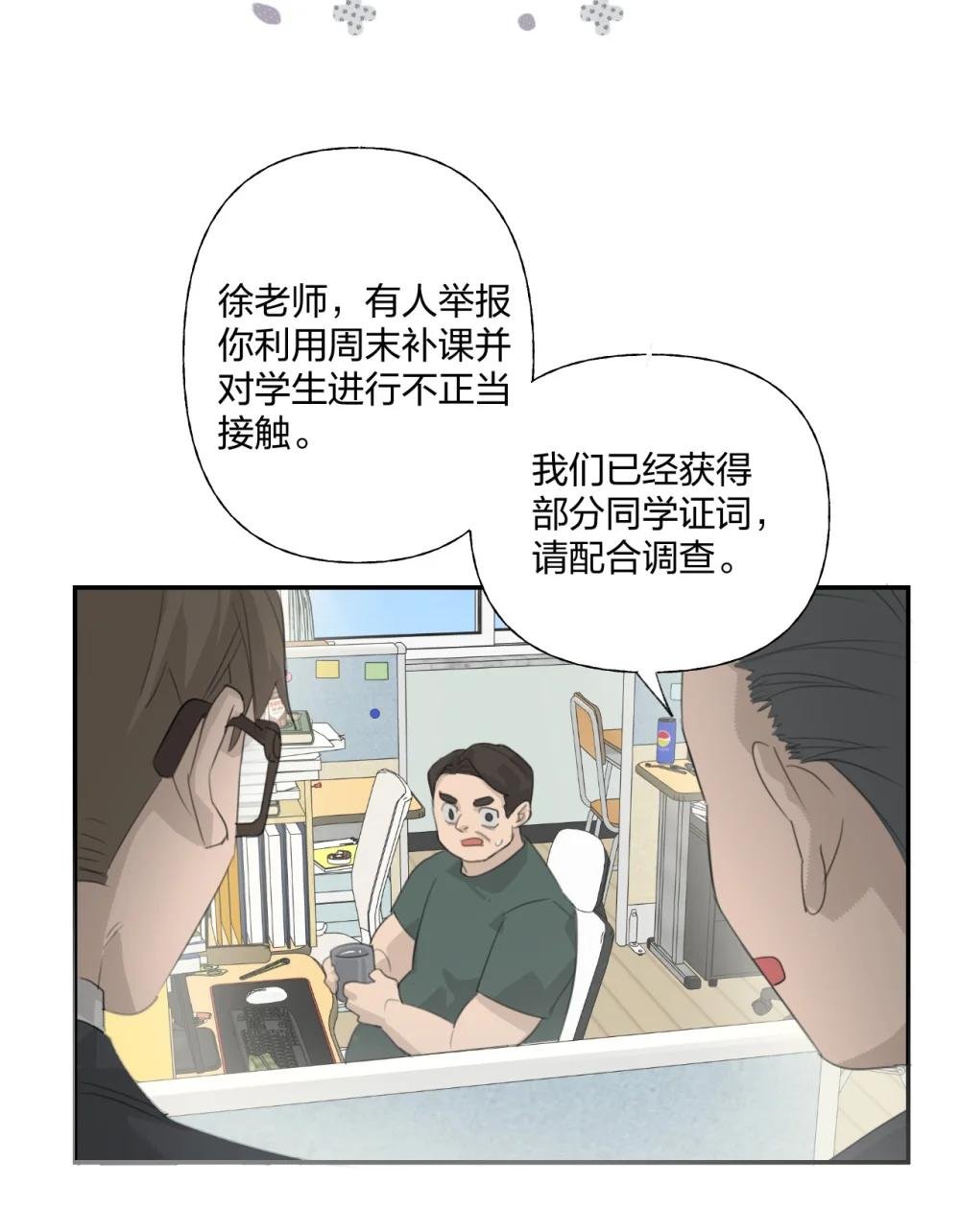 002 我不是变态