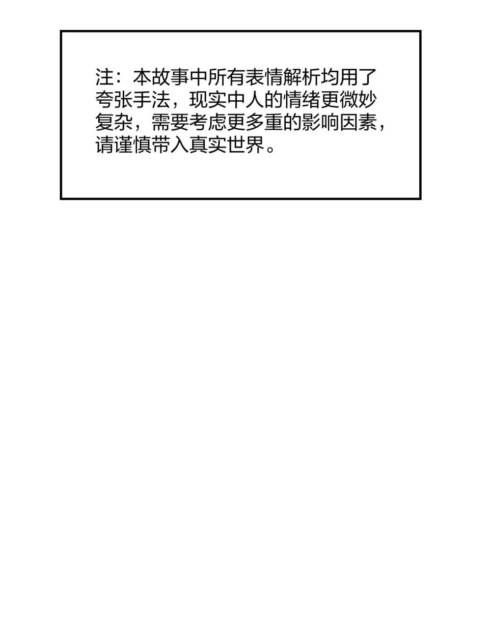 002 我不是变态