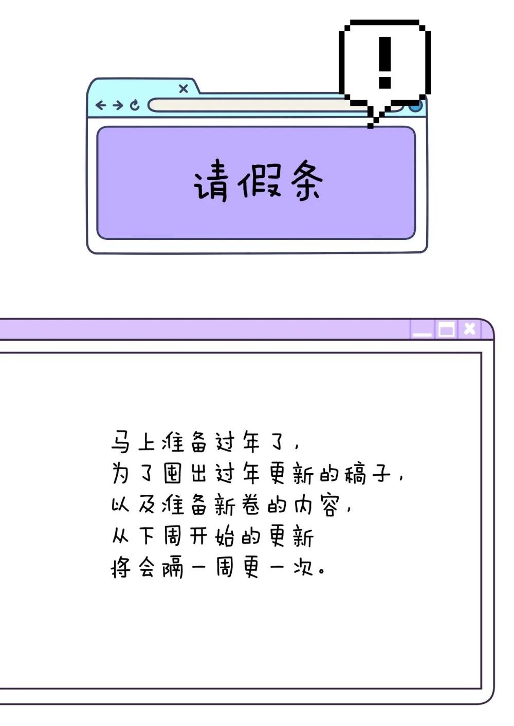 公告 请假公告