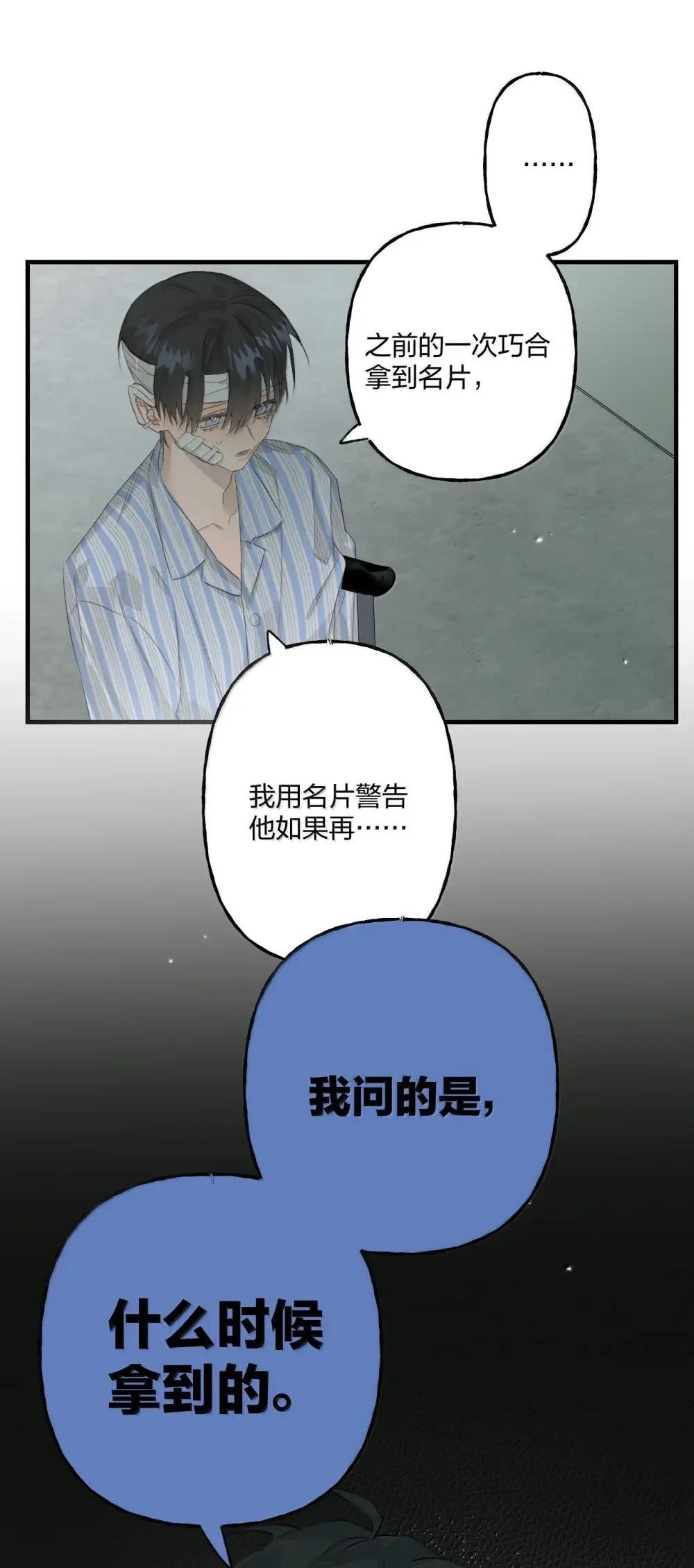 23 我没有说谎