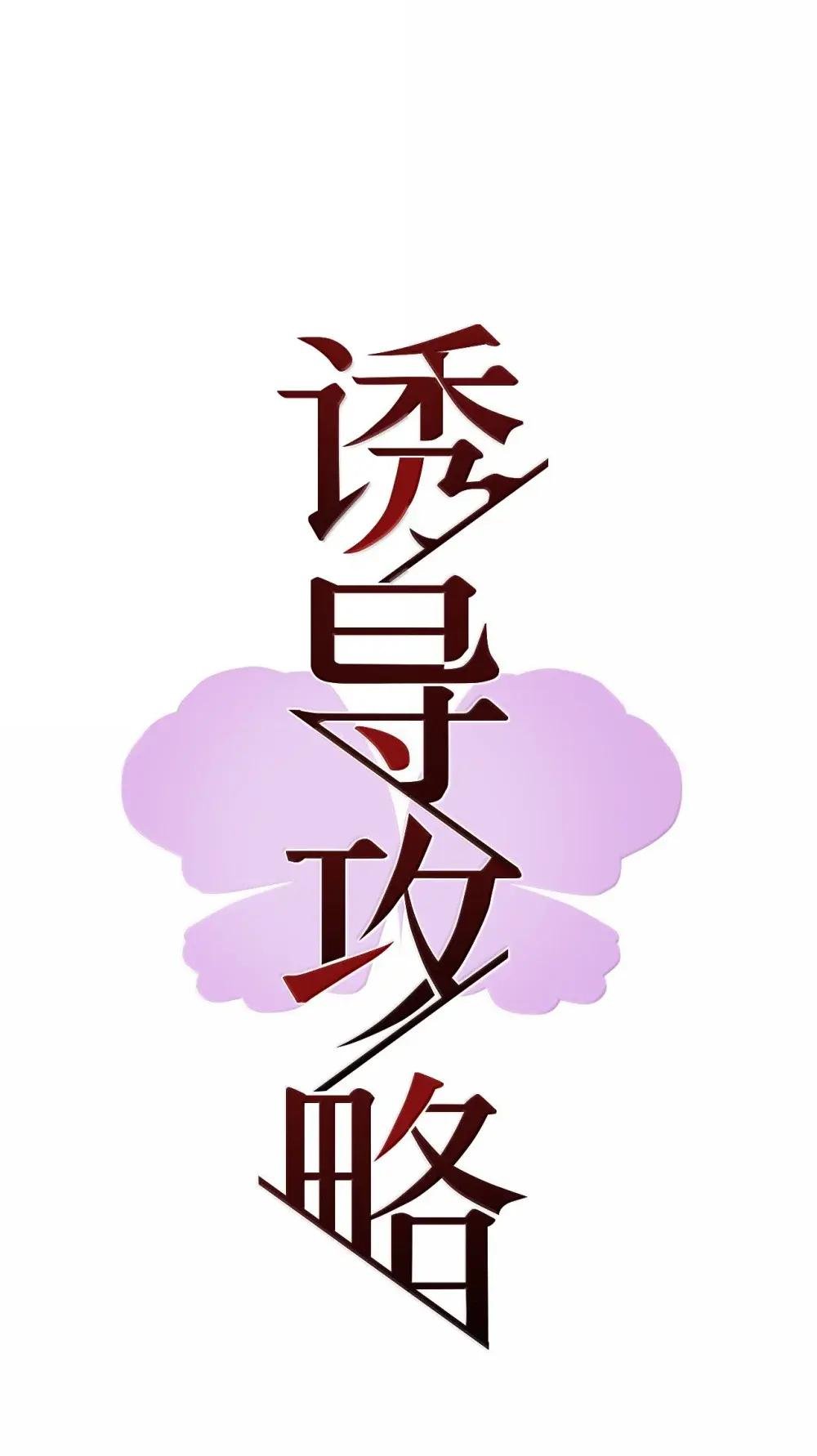 23 我没有说谎