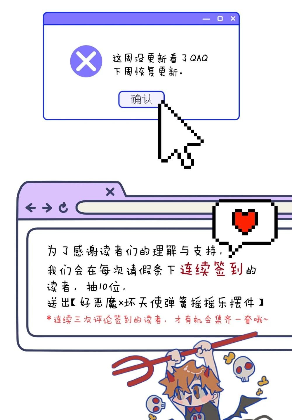 0 请假条&抽奖