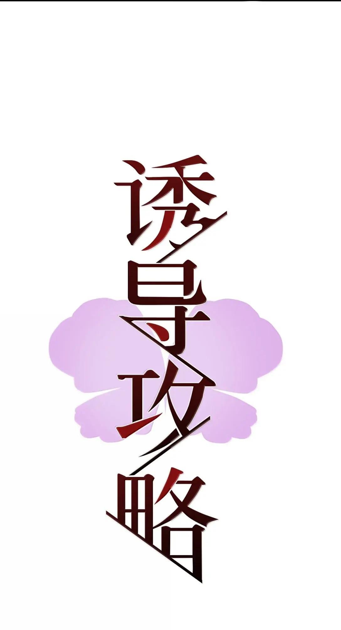 25 是爱吗
