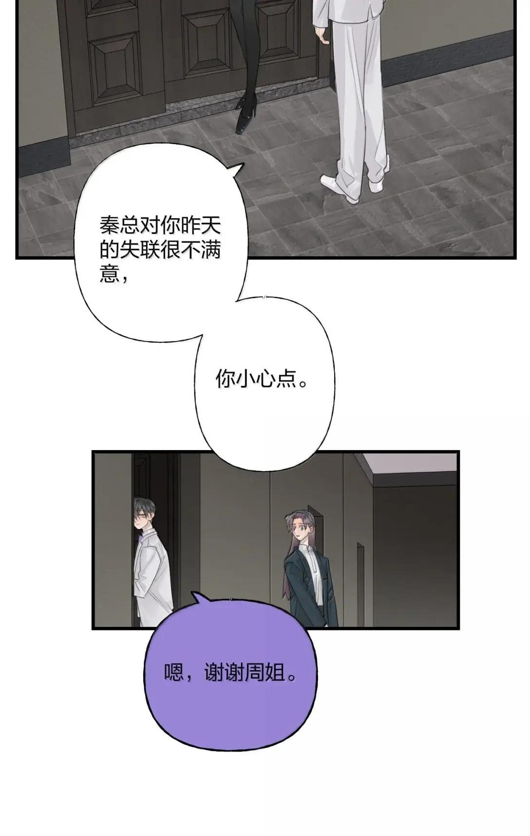 026 消失吧莫末