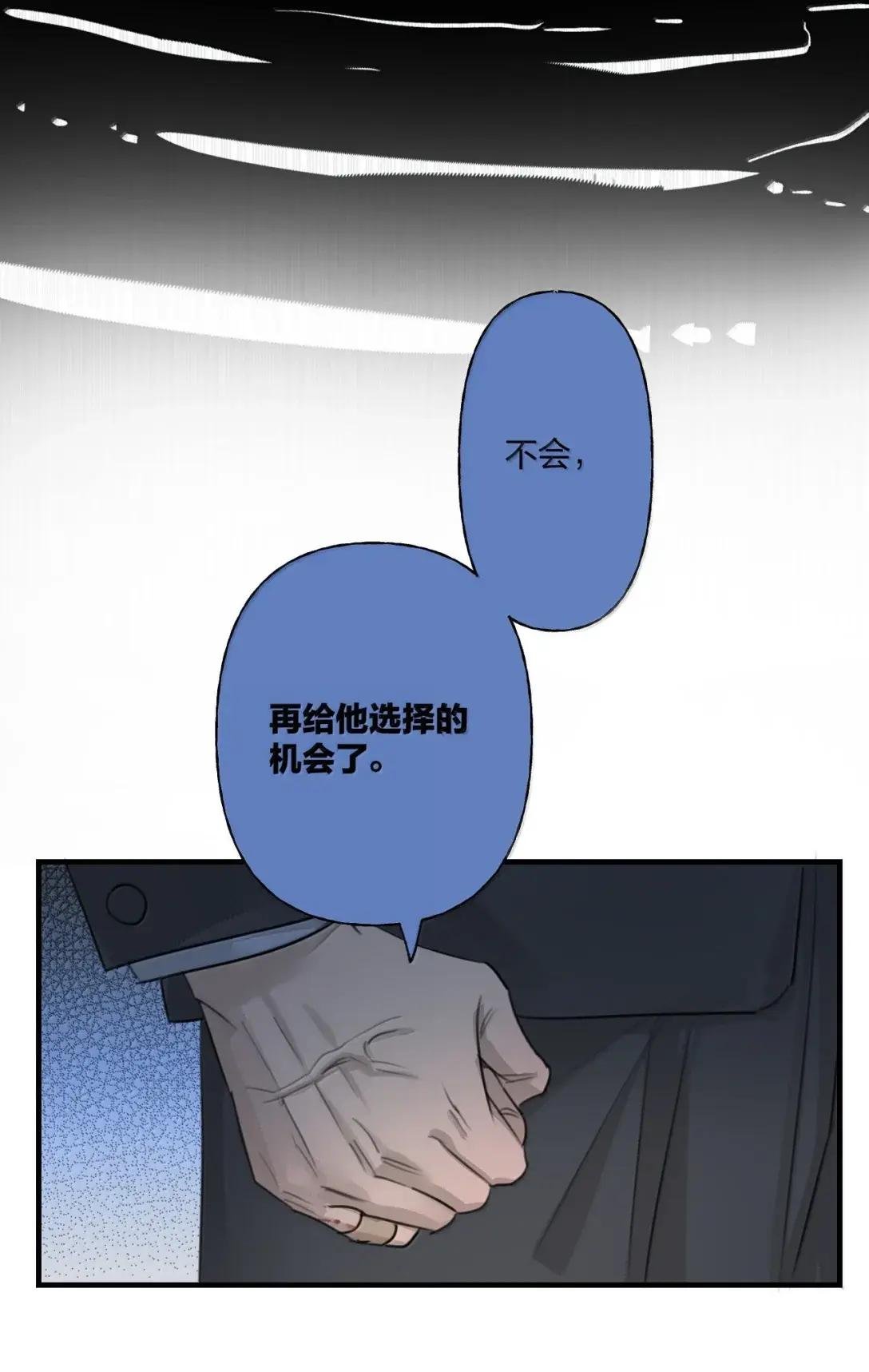 026 消失吧莫末