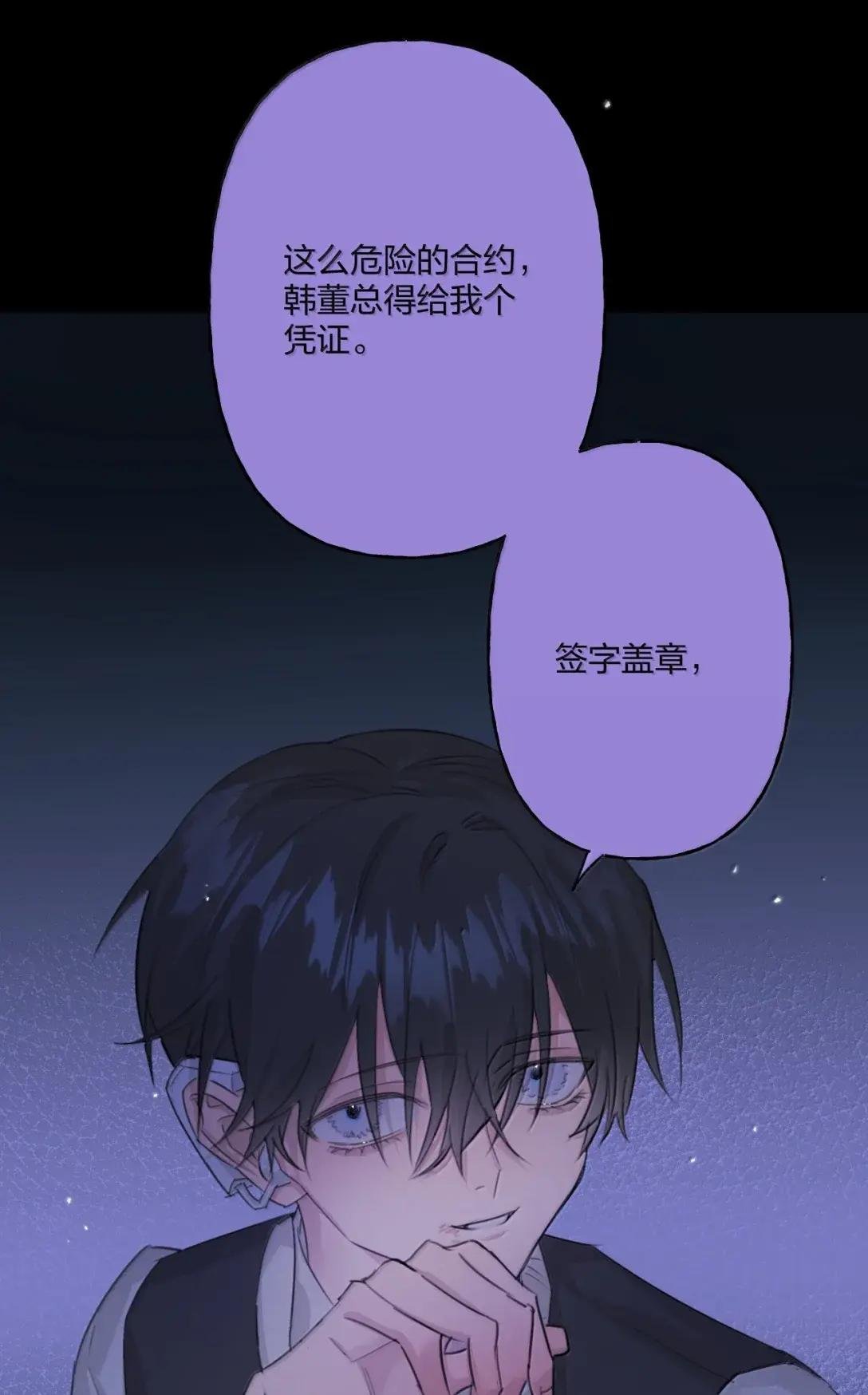 026 消失吧莫末