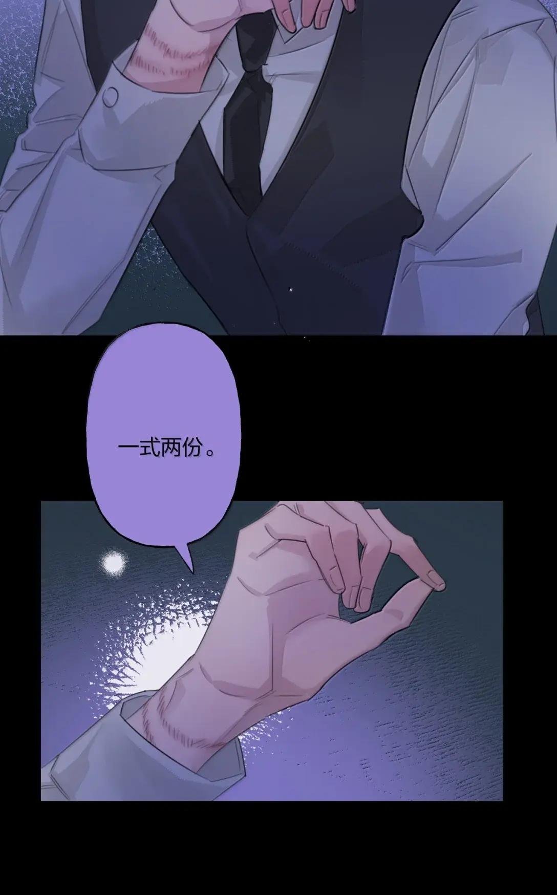 026 消失吧莫末