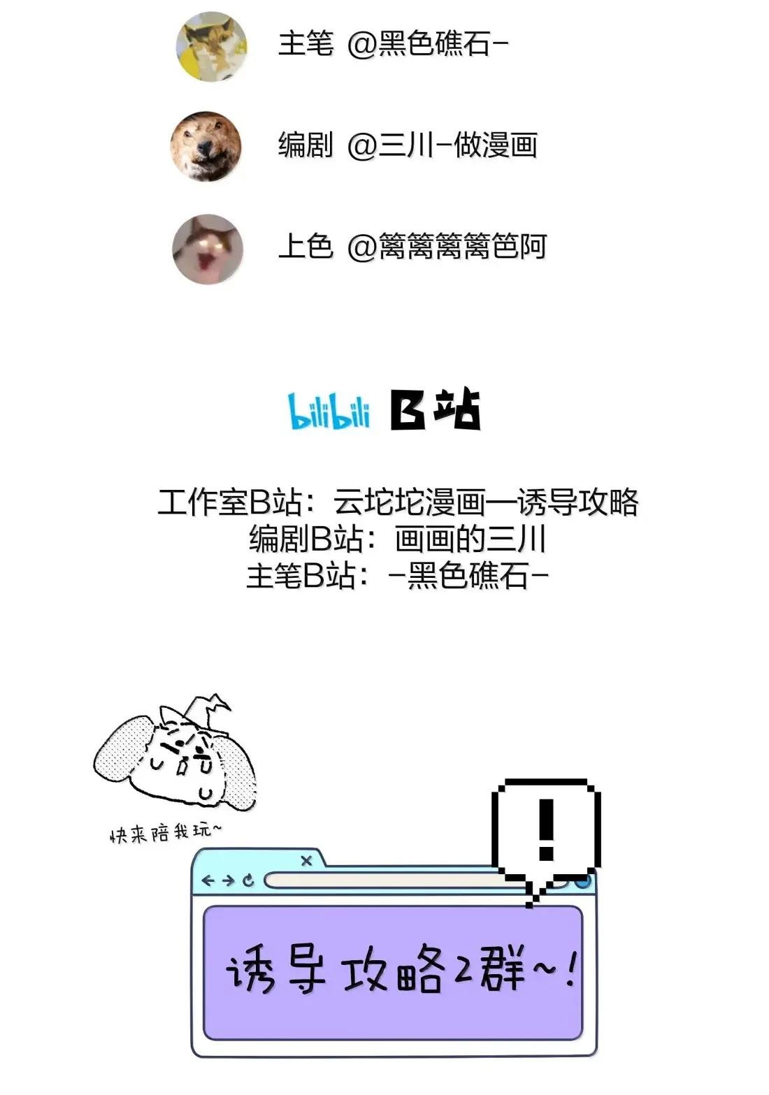 026 消失吧莫末