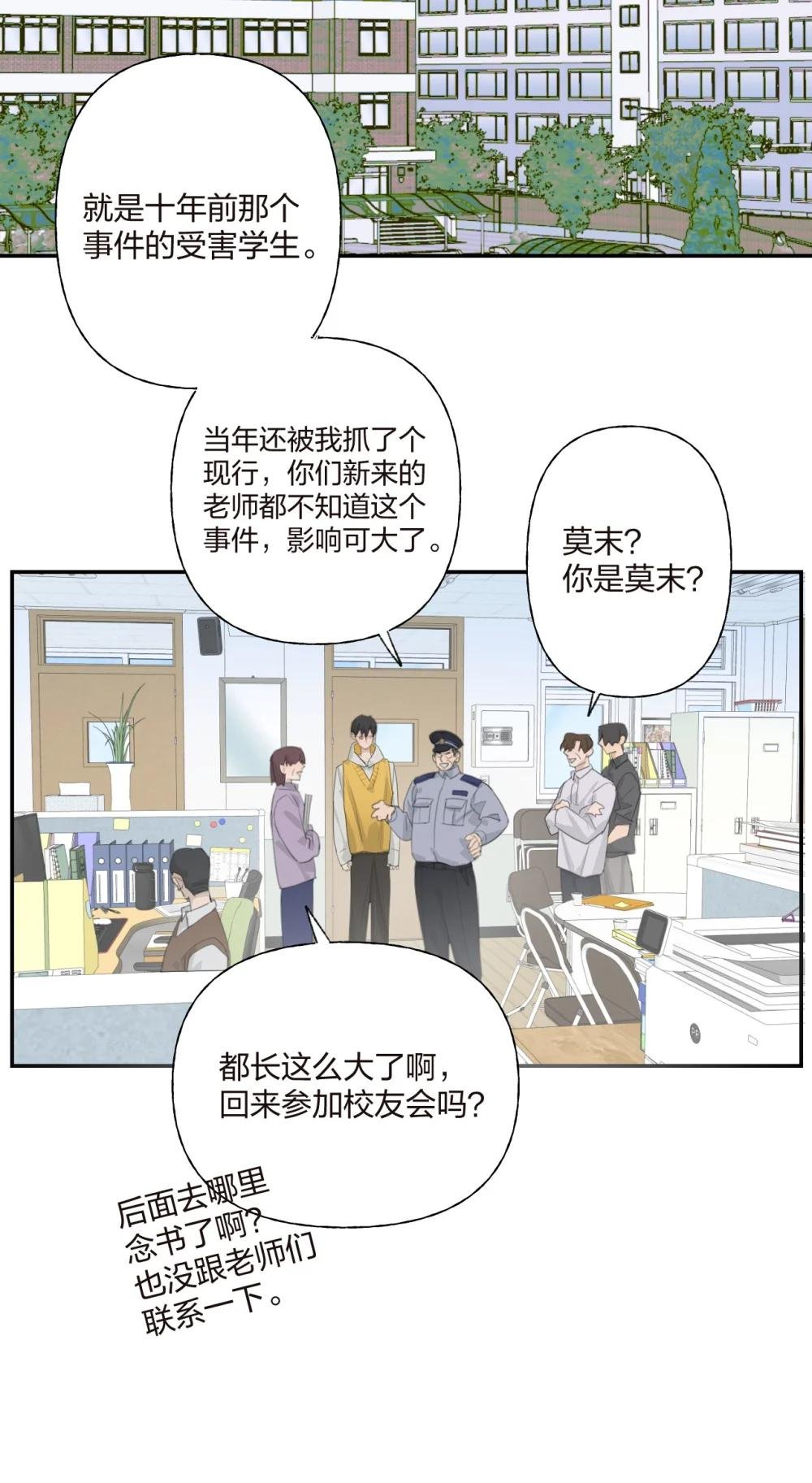 003 霸凌的对象