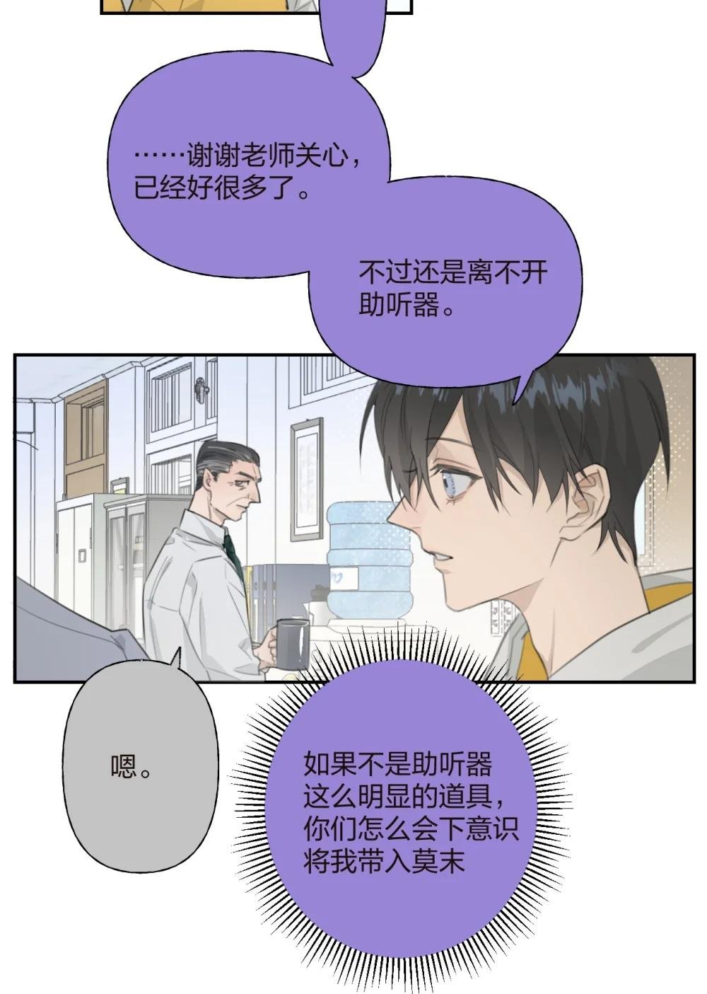 003 霸凌的对象