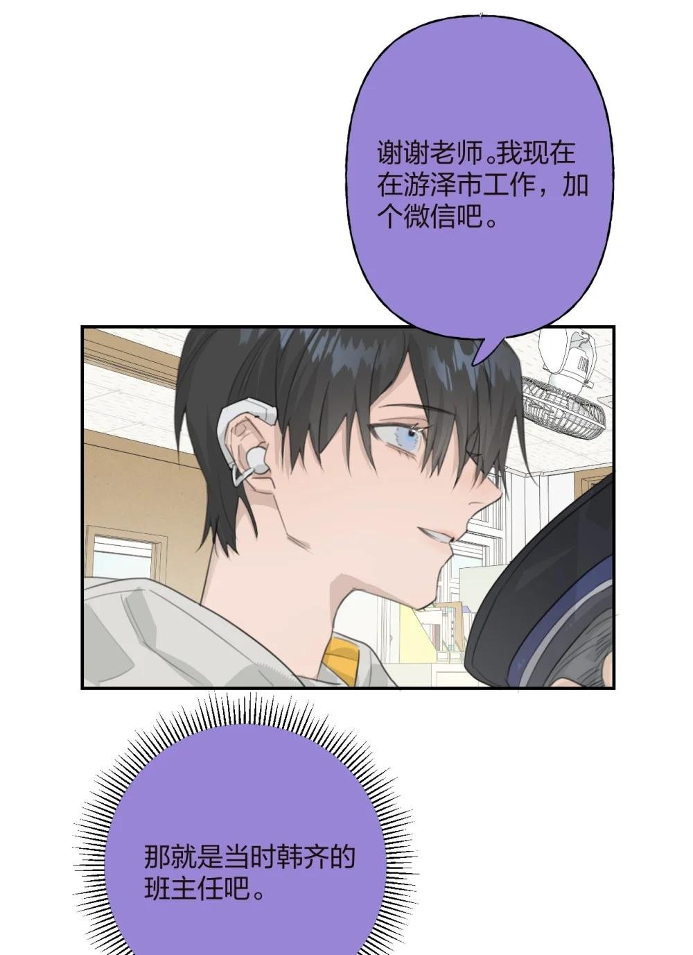 003 霸凌的对象