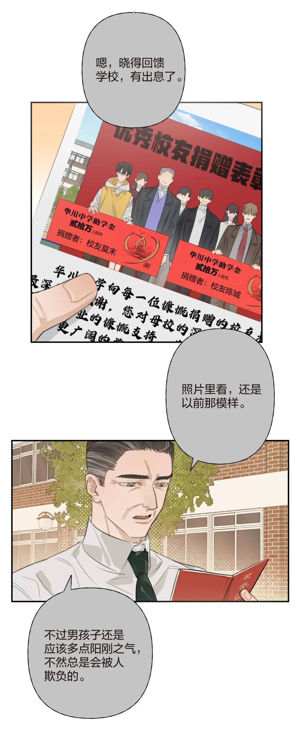 003 霸凌的对象