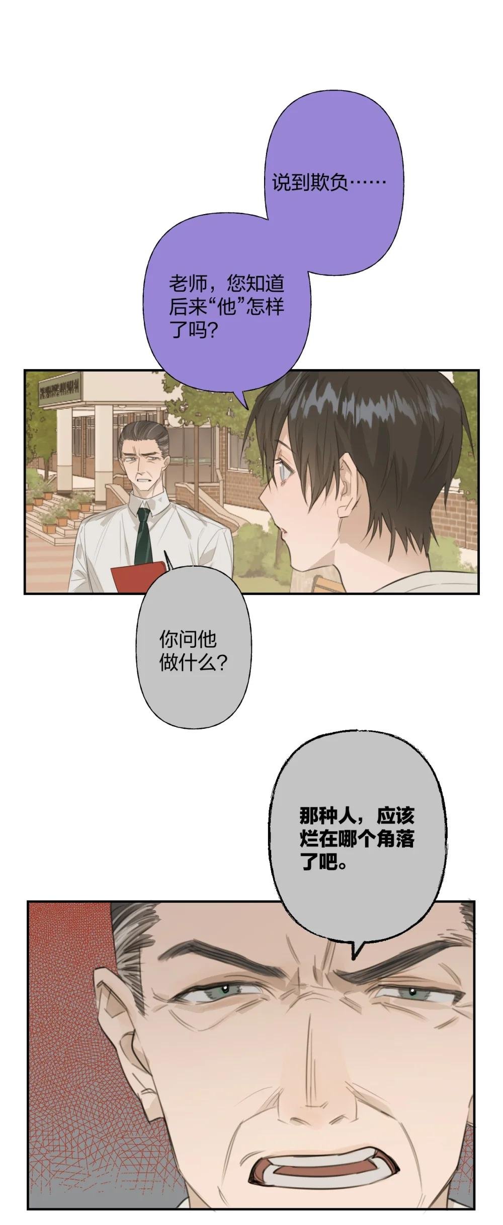 003 霸凌的对象