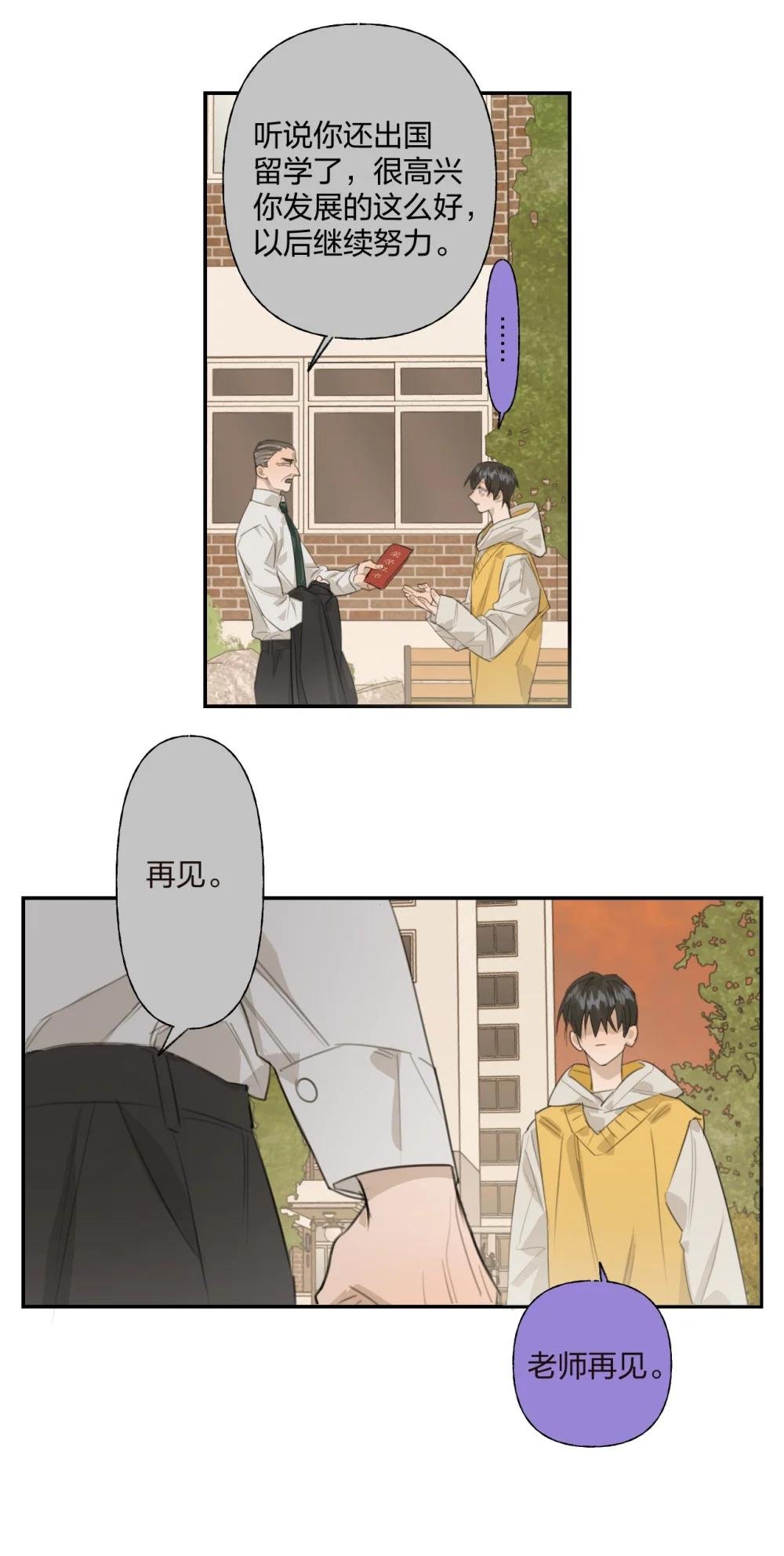 003 霸凌的对象