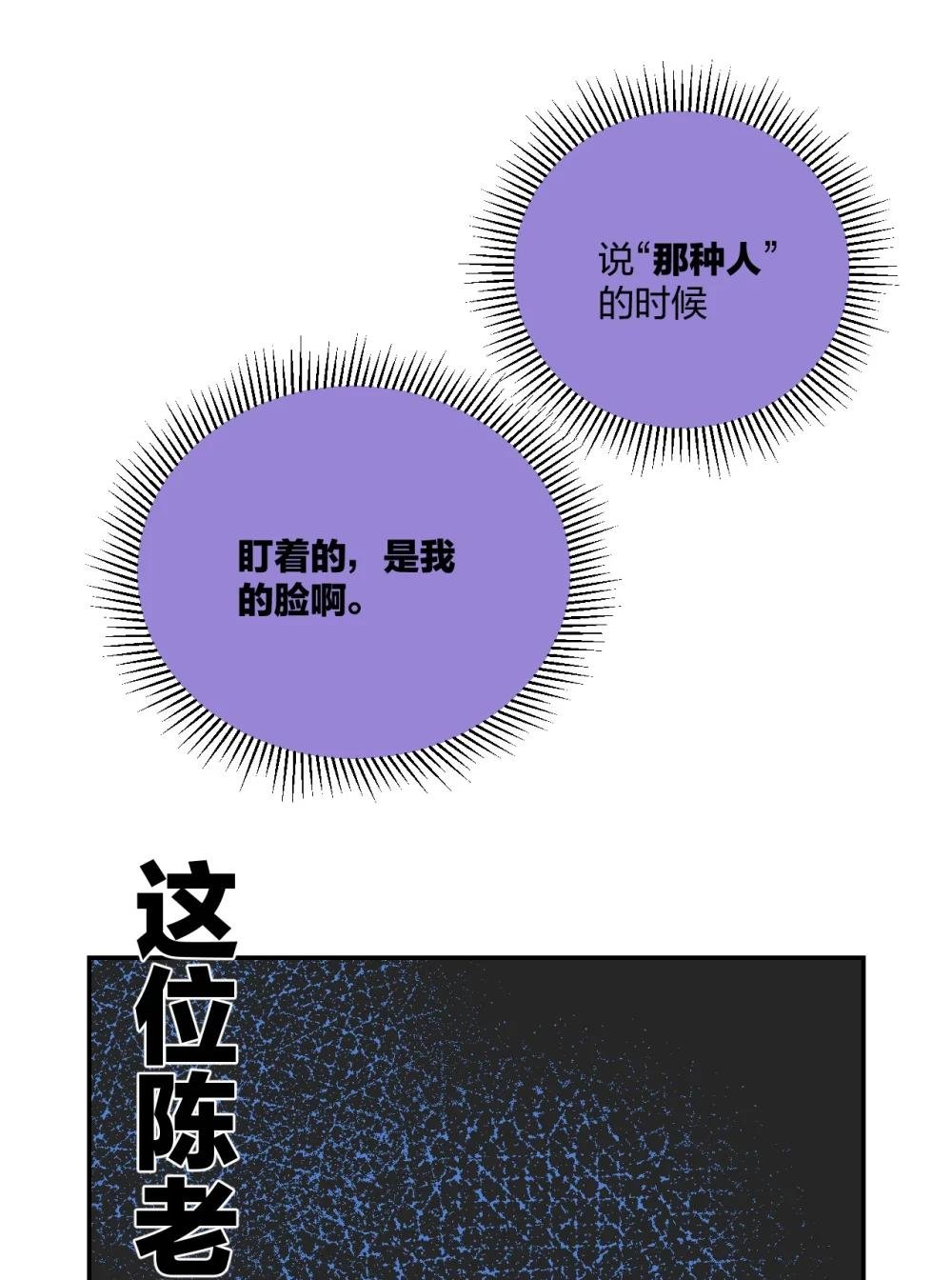 003 霸凌的对象