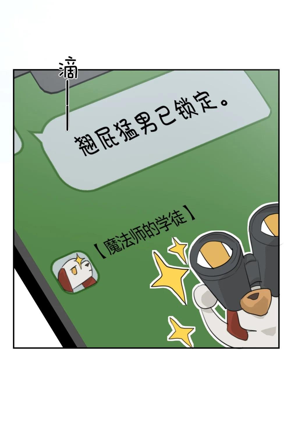 003 霸凌的对象