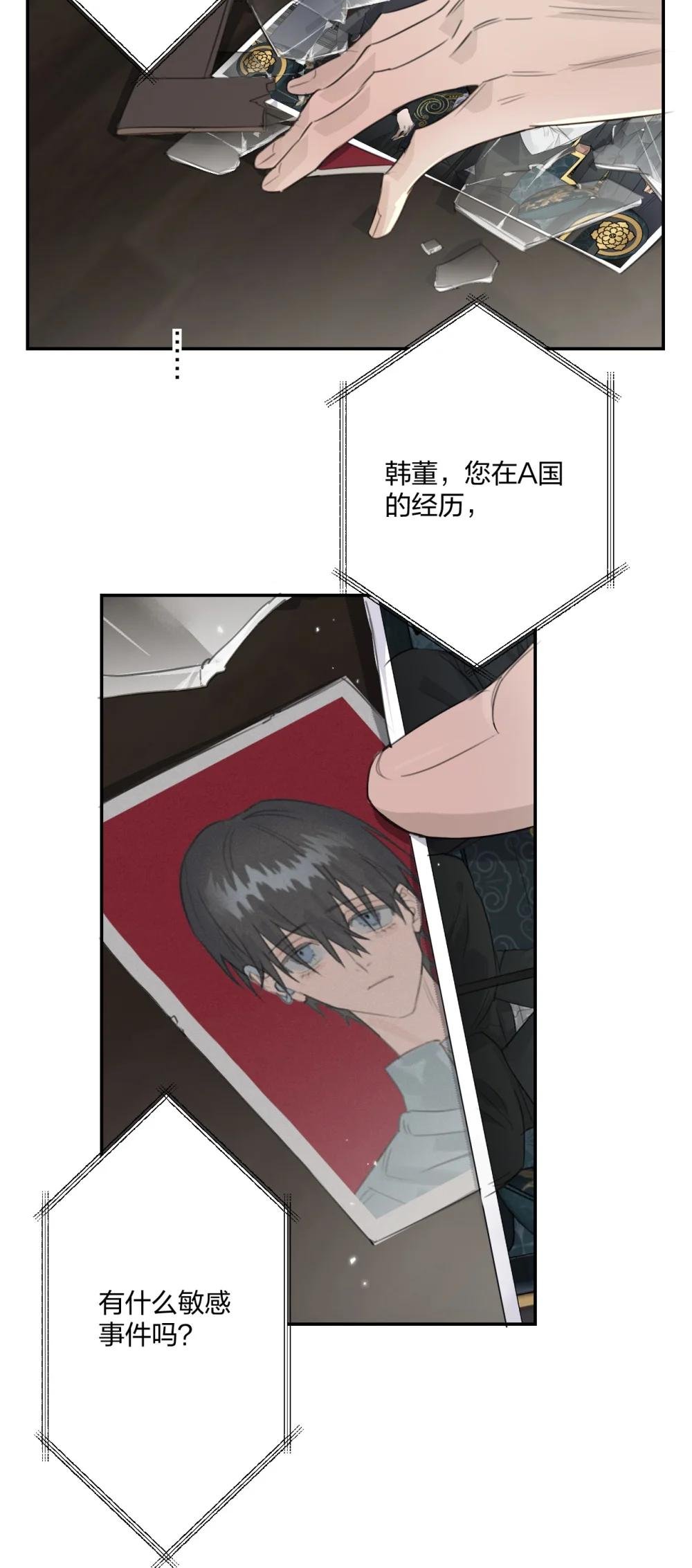 003 霸凌的对象