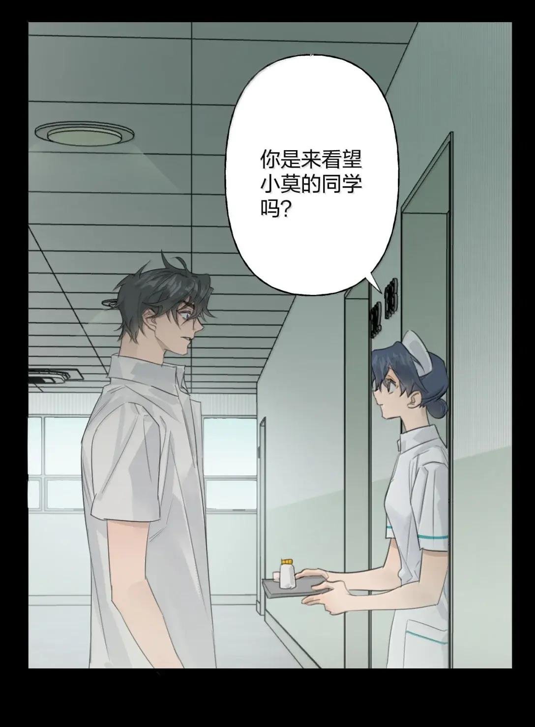 29 道歉