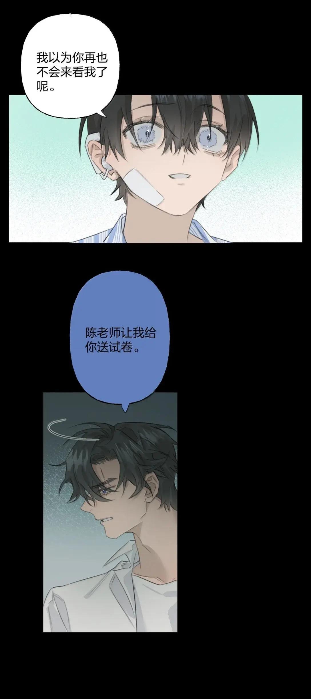 29 道歉
