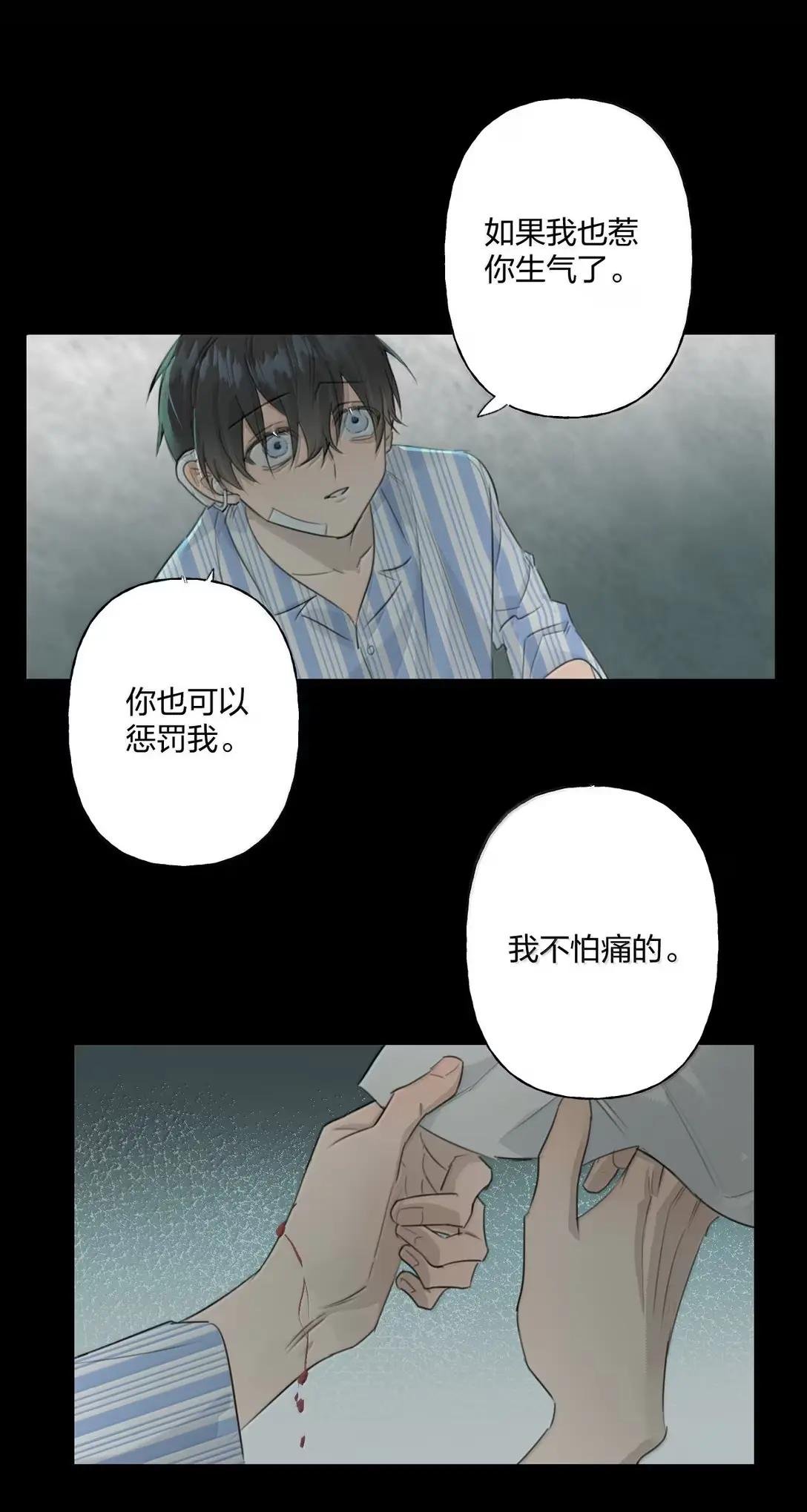 29 道歉