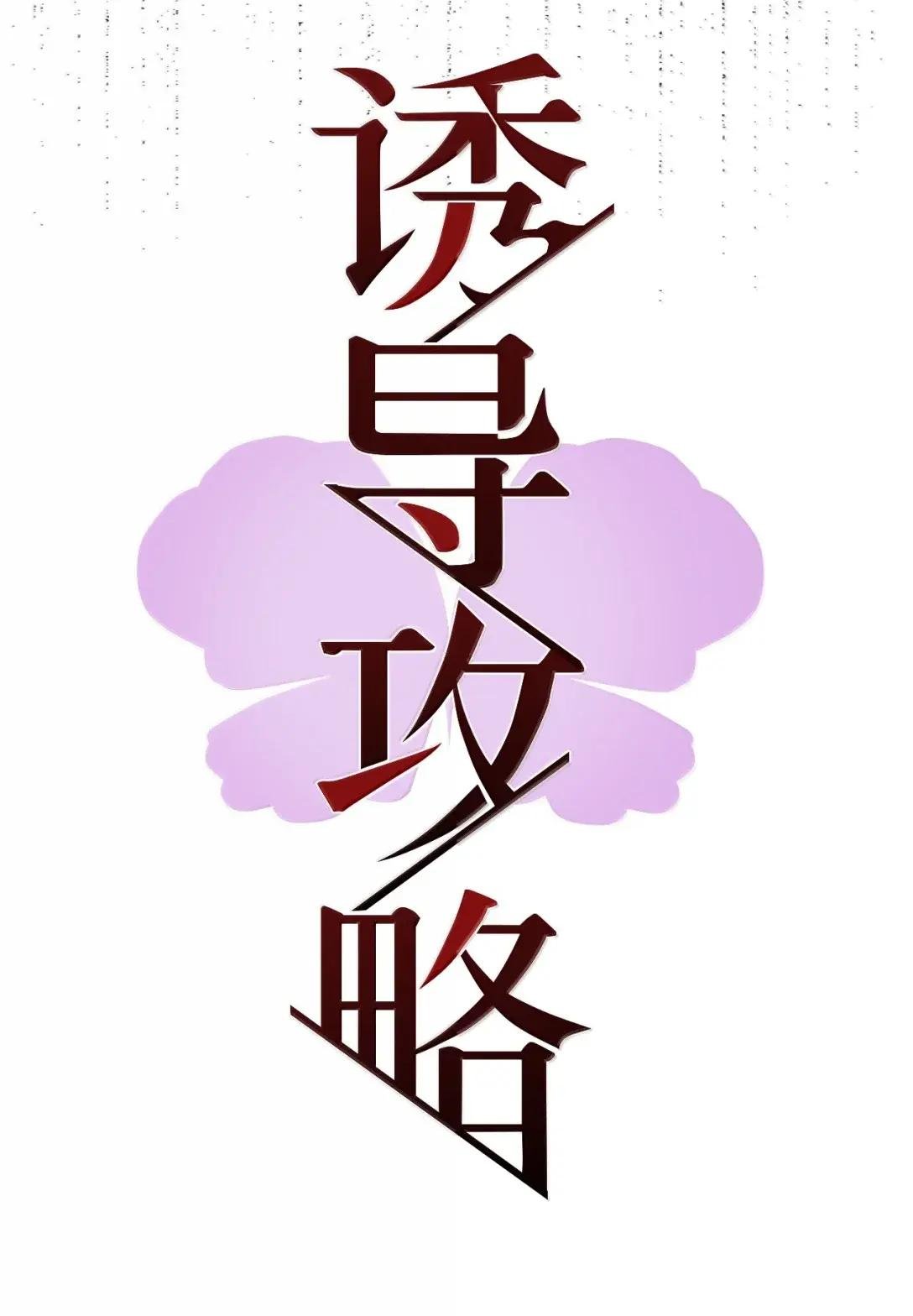 29 道歉