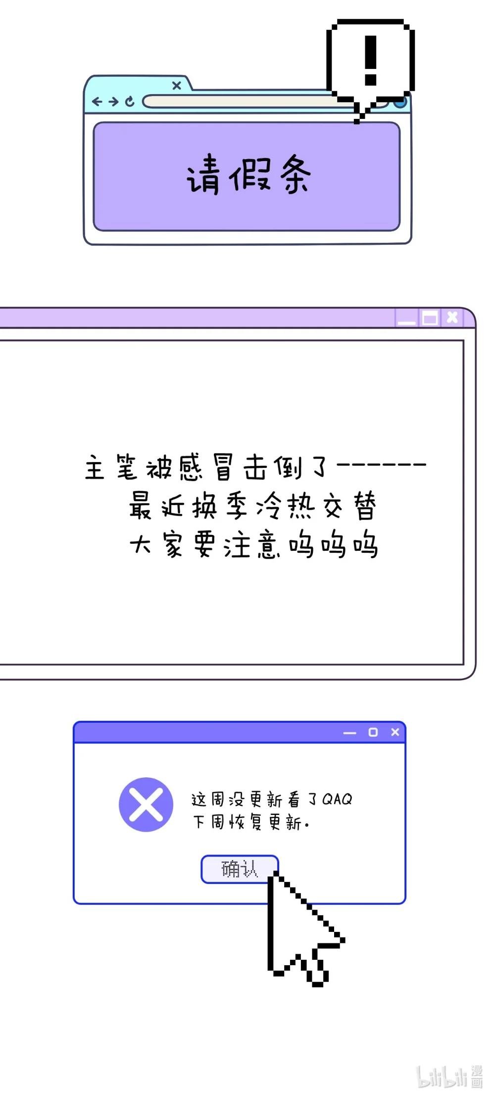 0 请假条