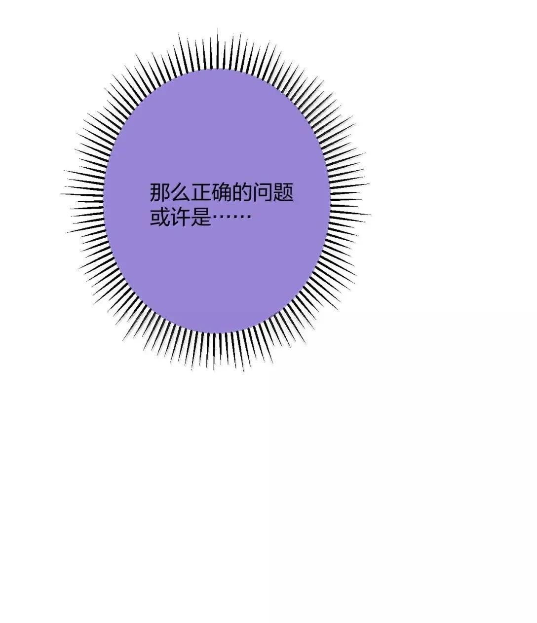 30 正确的问题