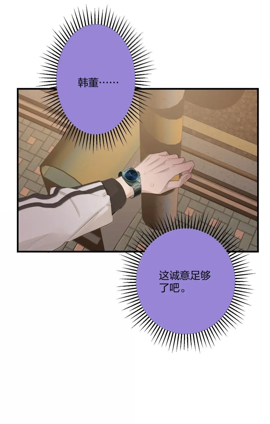 31 道歉的理由