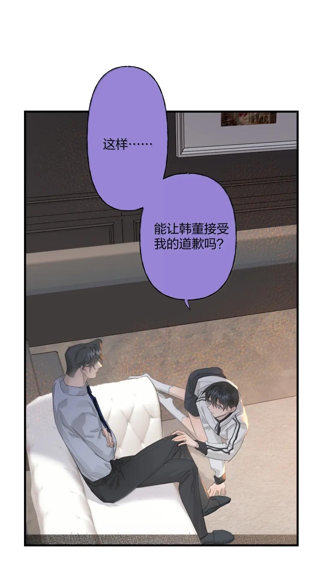 31 道歉的理由