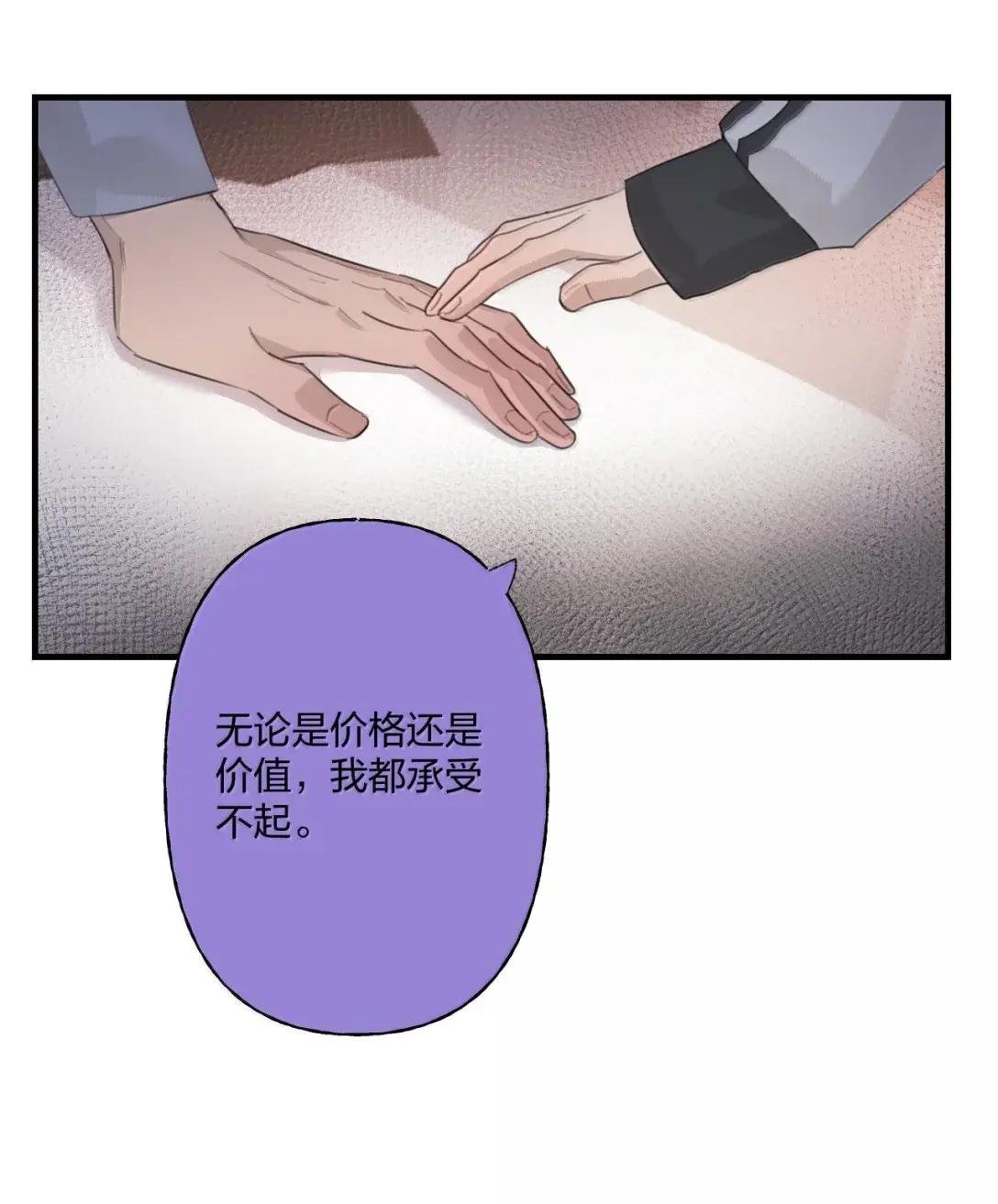 32 枷锁