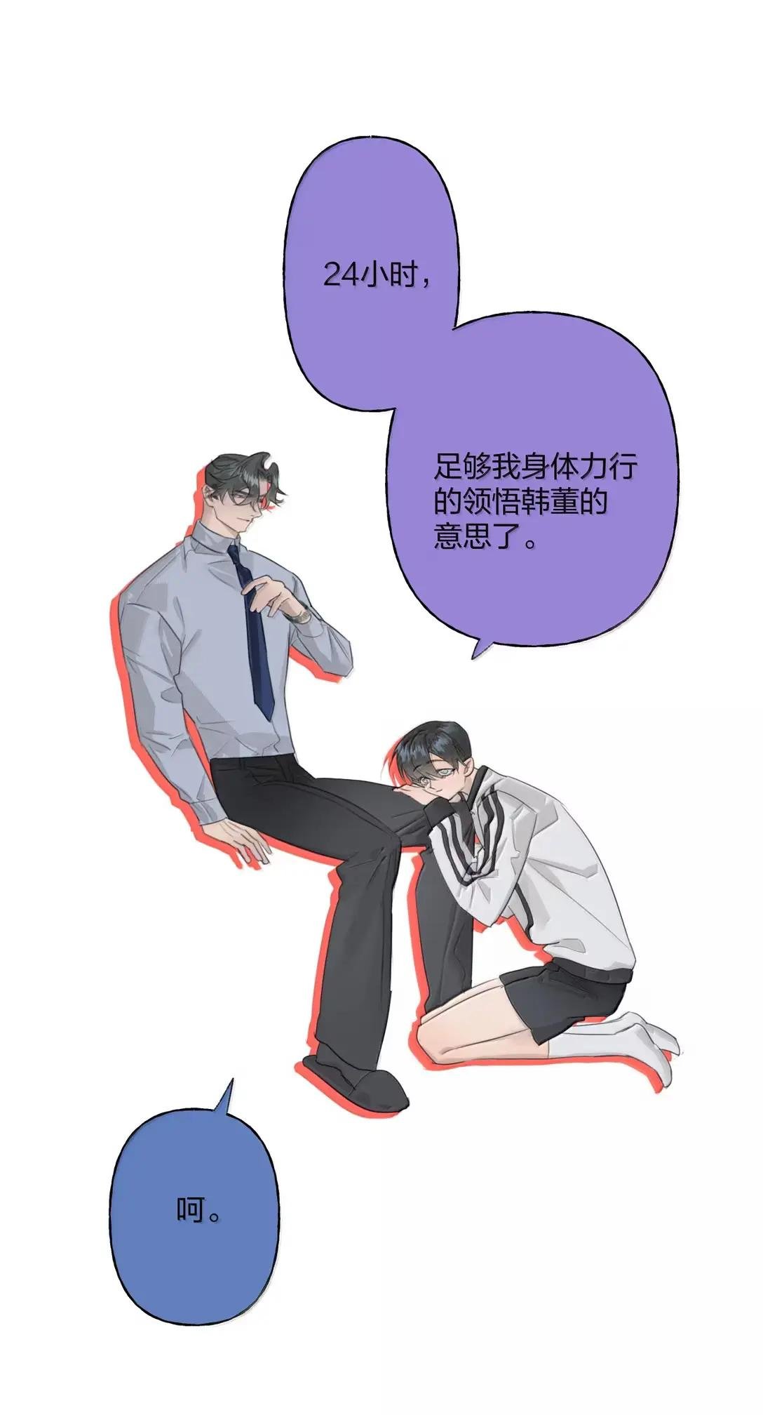 32 枷锁