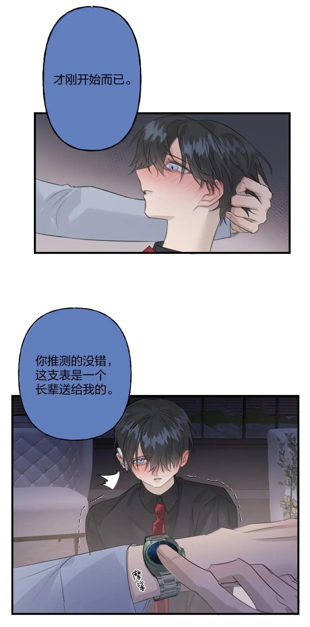 33 角色扮演