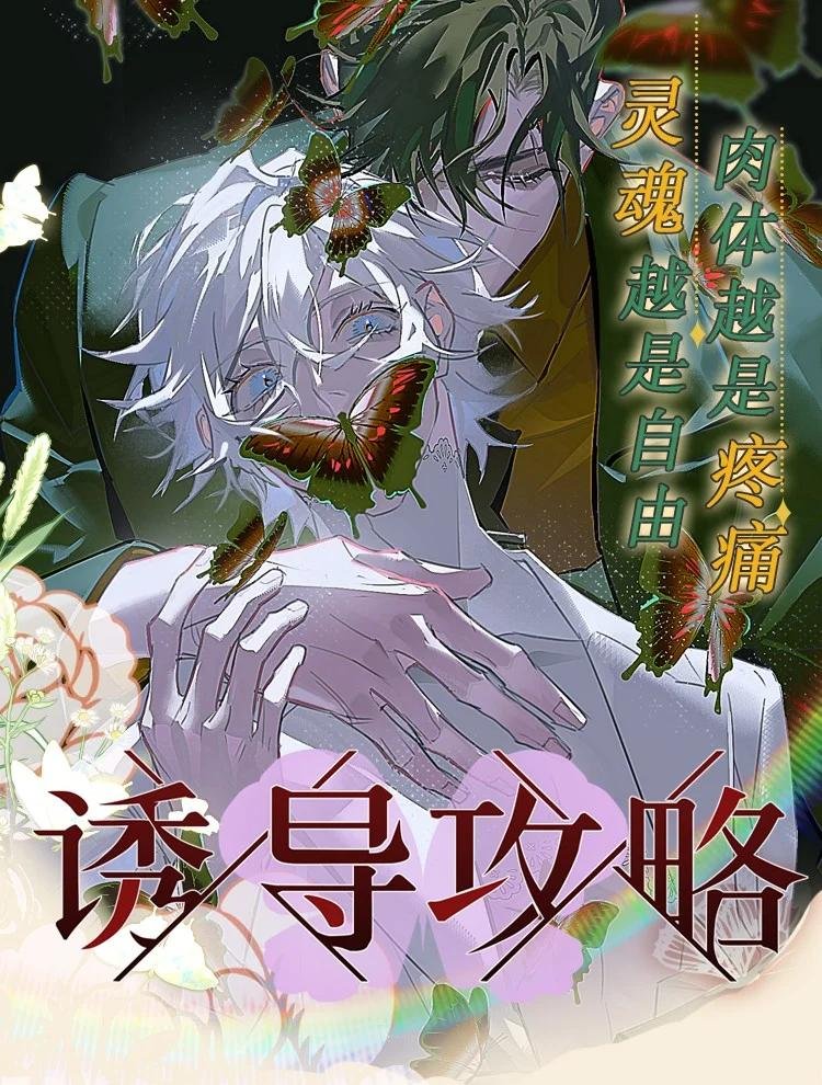 上线活动 追漫+评论即可参与抽奖~