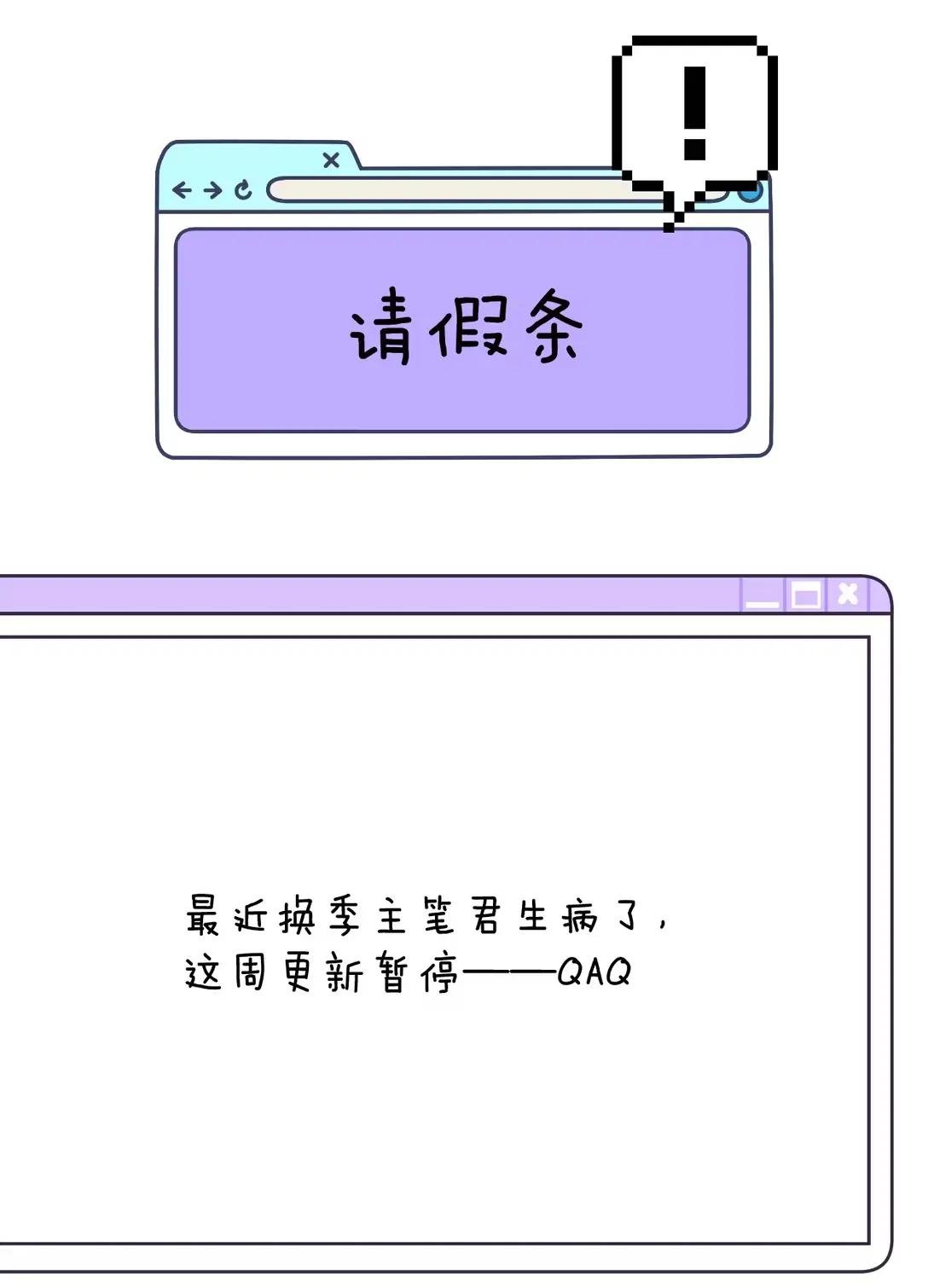 0 请假条