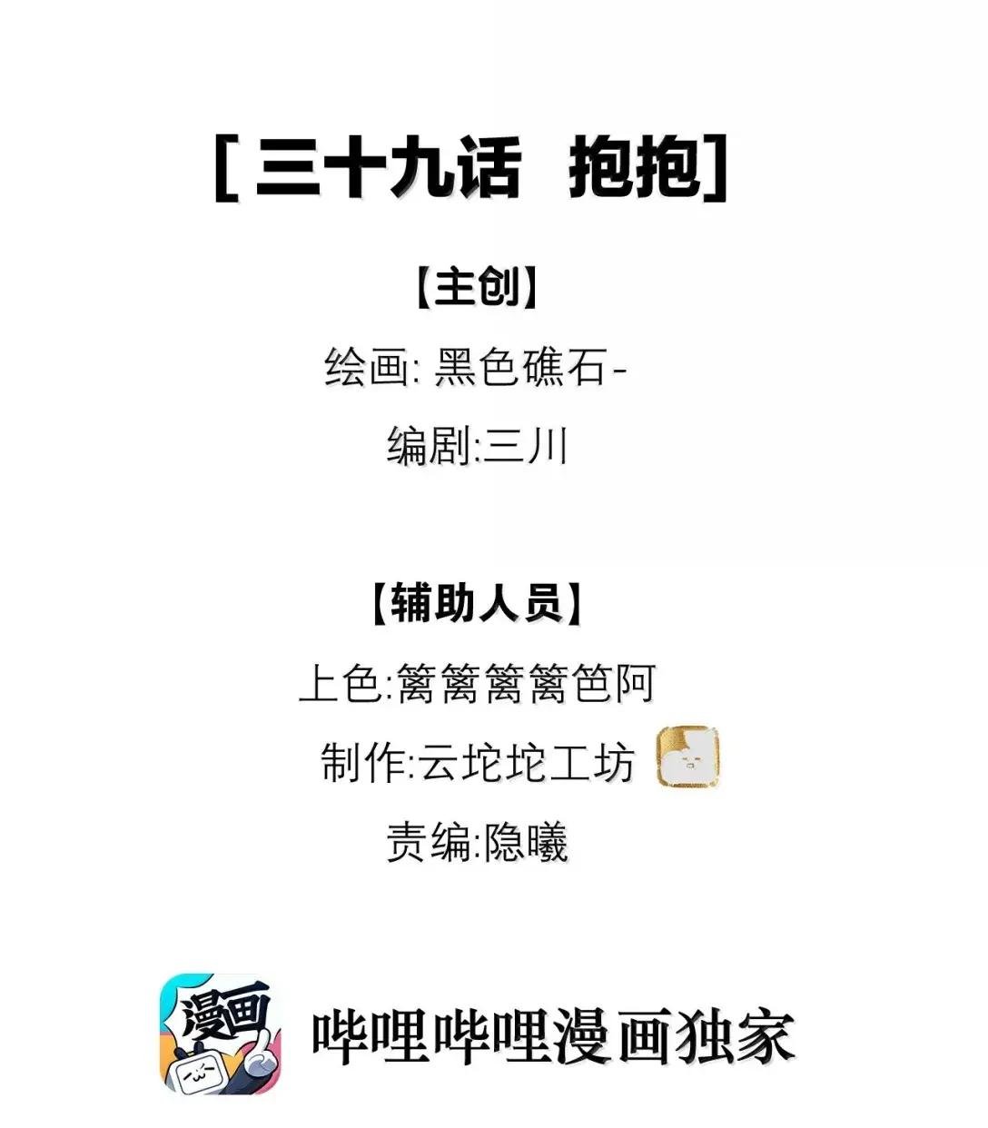 39 抱抱