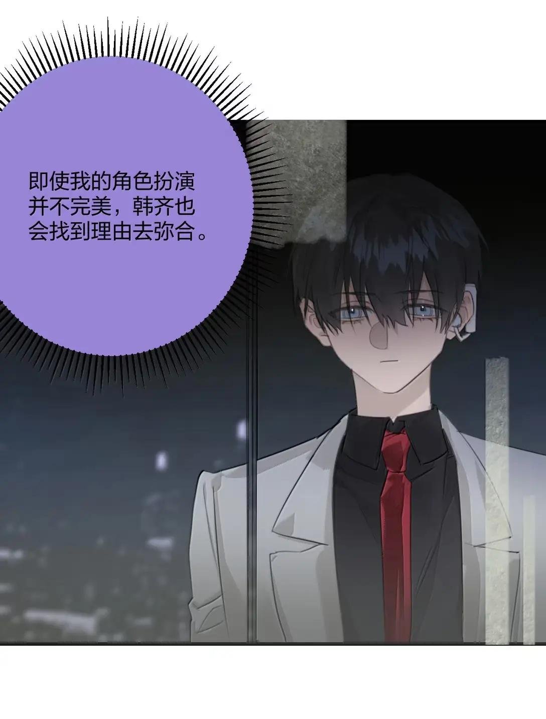 41 完美人设