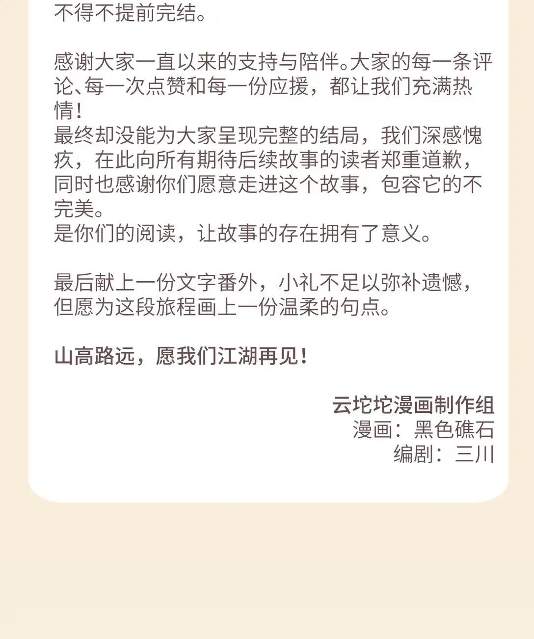 番外 不能承受的生命之轻