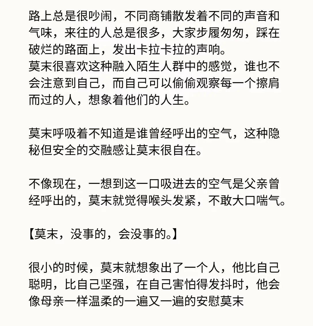 番外 不能承受的生命之轻